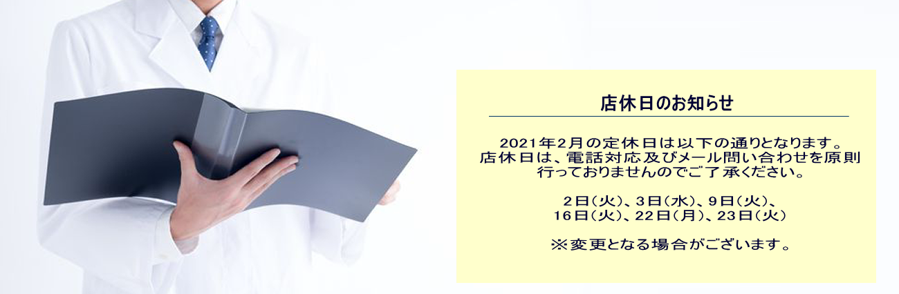 2020年7月定休日