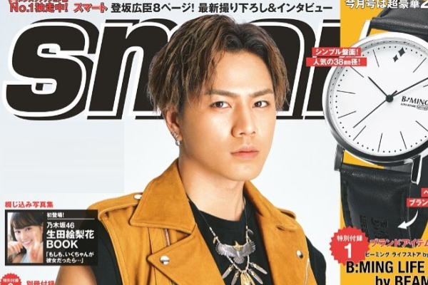 全国紙Smart掲載